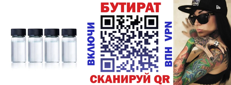 Бутират вода  это клад  Саранск 