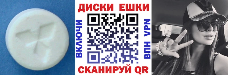 ЭКСТАЗИ MDMA  наркота  Саранск 
