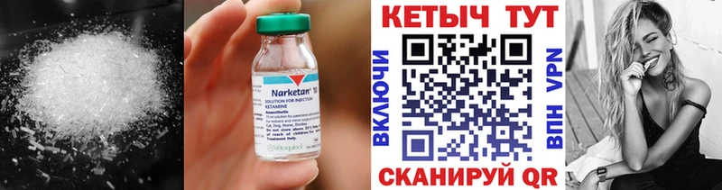 Кетамин ketamine  Саранск 