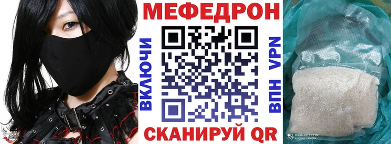Мефедрон мука дарнет шоп Саранск