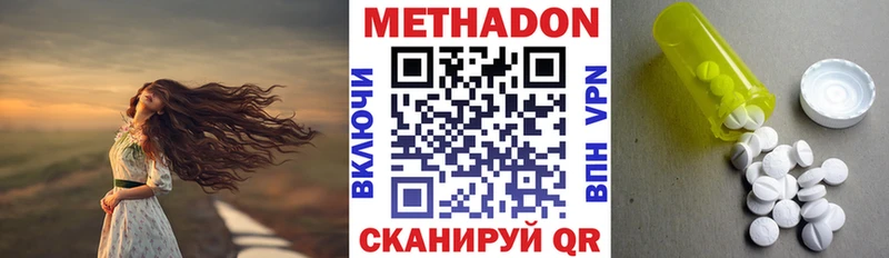 Метадон methadone  Саранск 